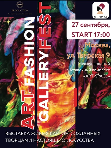 Art-Fashion Gallery Fast