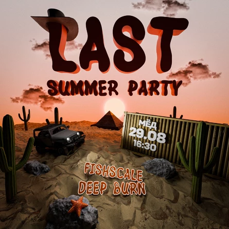 LAST SUMMER PARTY