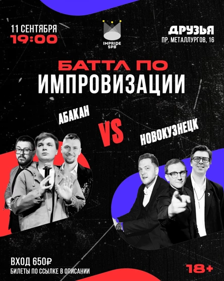 Рестобар "ДРУЗЬЯ" Новокузнецк