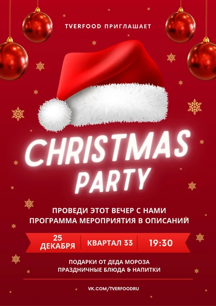 TverFood Christmas Party