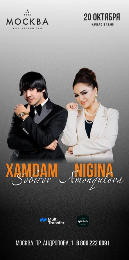 Xamdam Sobirov /Nigina Amonkulova/ Москва /20.10
