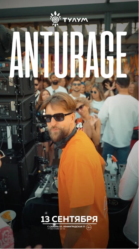 Anturage 