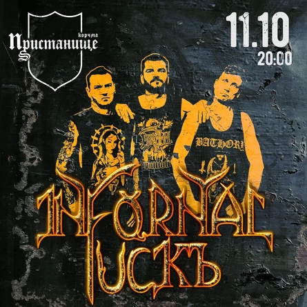 11.10 Infornal FuckЪ в Екатеринбурге