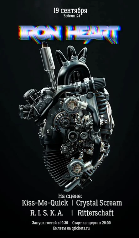 IRON HEART
