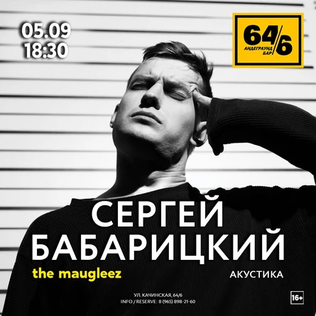 The Maugleez, 05.09, 64/6
