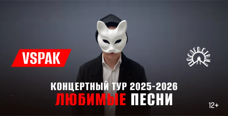 Vspak