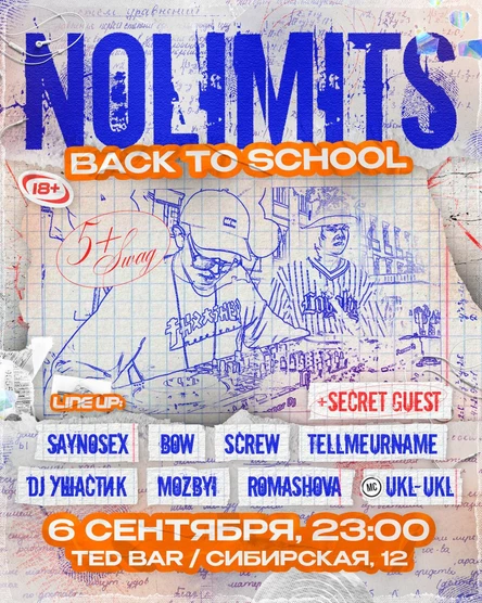 NOLIMITS x TED | BACK TO SCHOOL | СИБИРСКАЯ 12
