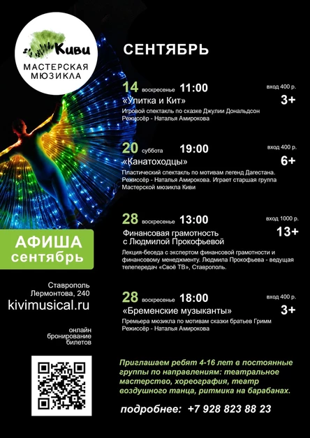 "Бременские музыканты"