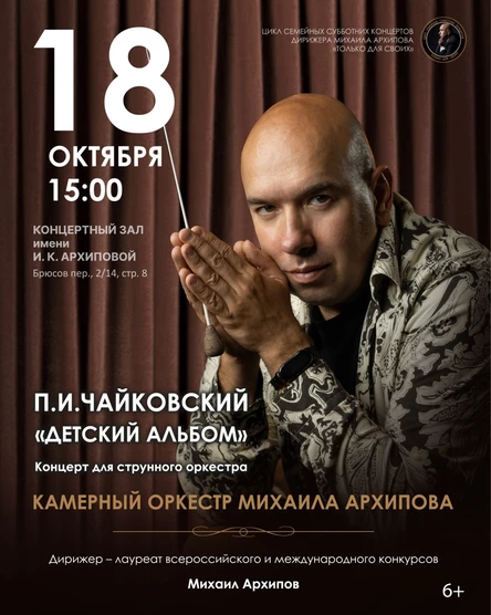 П.И.Чайковский "Детский Альбом"