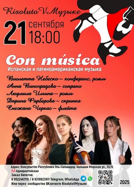 Con música