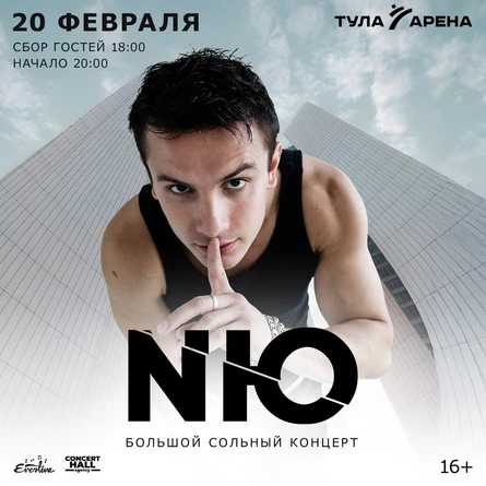 NЮ. Юрий Николаенко | 20  февраля - Тула | Тула-Арена