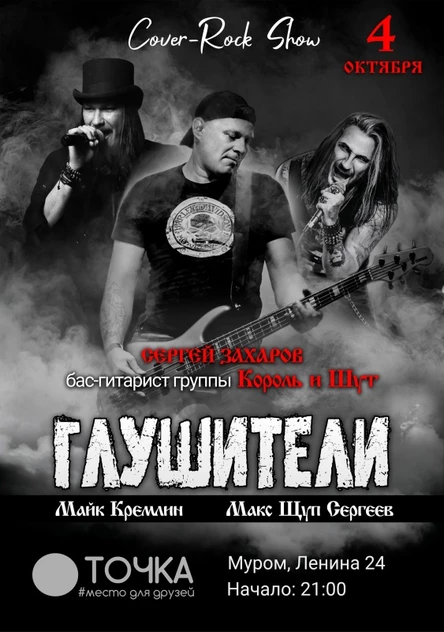 04.10 l Глушители l Муром