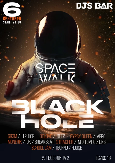 BLACK HOLE (SPACE WALK PROMO)