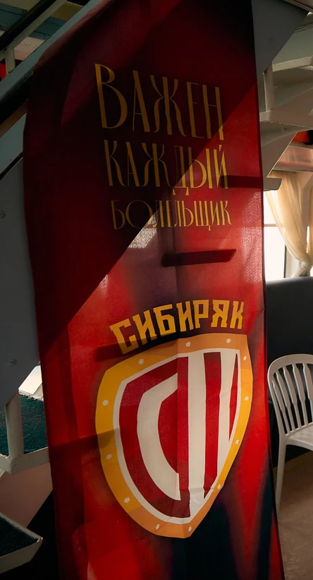 4 тур. «Сибиряк» - «Кристалл». Игра 2