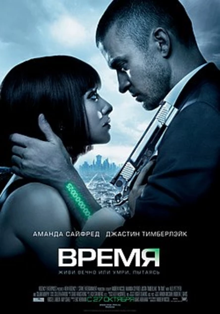 Кинопоказ дымный "Время"