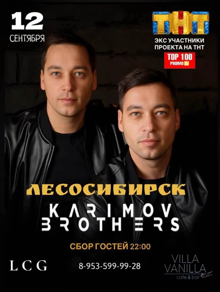 KARIMOV BROTHERS Лесосибирск