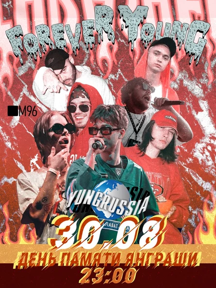 30’ Aug → Forever Young