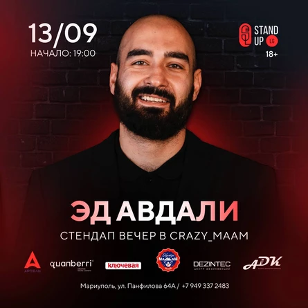 Эд Авдали Мариуполь