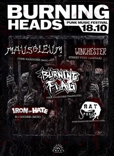 BURNING HEADS