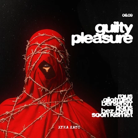 GUILTY PLEASURE • 06.09