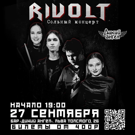 RIVOLT / Сольный концерт