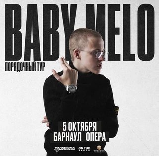 BABY MELO | Большой сольный концерт в Барнауле