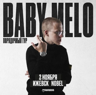 BABY MELO | Большой сольный концерт в Ижевске