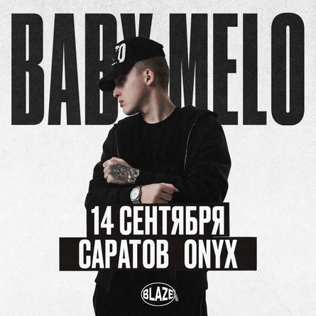 BABY MELO | 14 СЕНТЯБРЯ | САРАТОВ