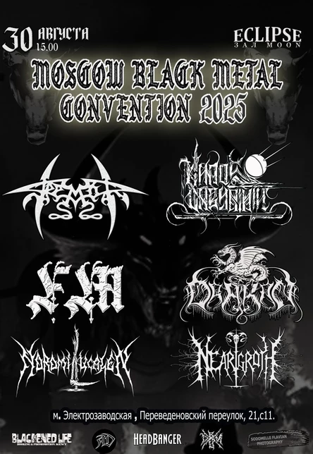 MOSCOW BLACK METAL CONVENTION 2025