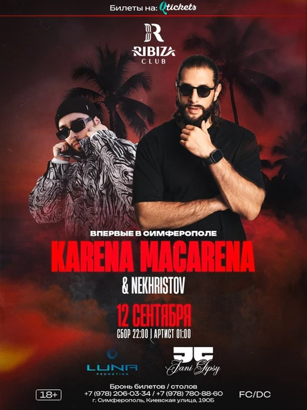 Впервые в Симферополе KARENA MAKARENA-12 Сентября