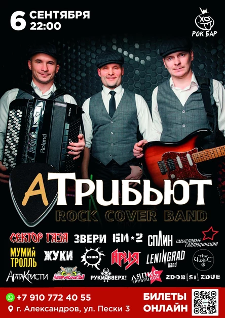 АТРИБЬЮТ
