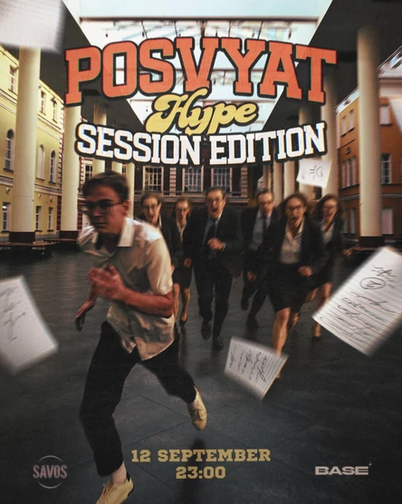 POSVYAT ŚAVOȘ