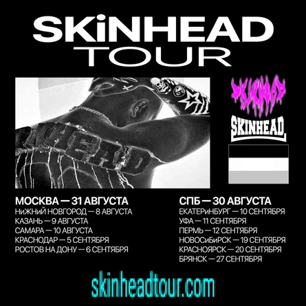 Большой сольный концерт HUZZY B в Ростове-на-Дону!