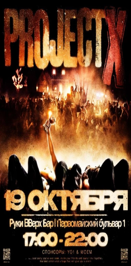 Project X