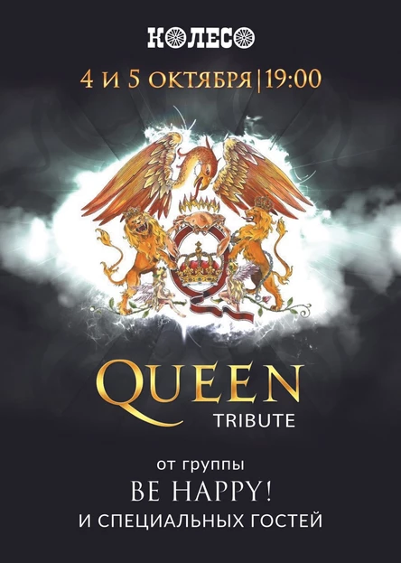 QUEEN Tribute