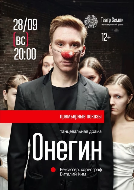 Онегин