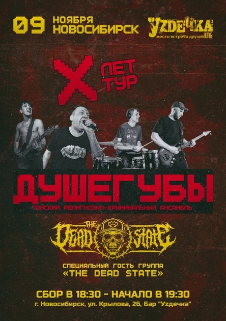 ДШГБ НСК 10 лет