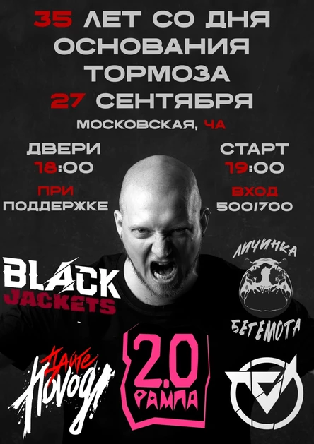 35 ЛЕТ СО ДНЯ ОСНОВАНИЯ