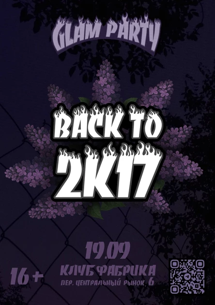2k17 party
