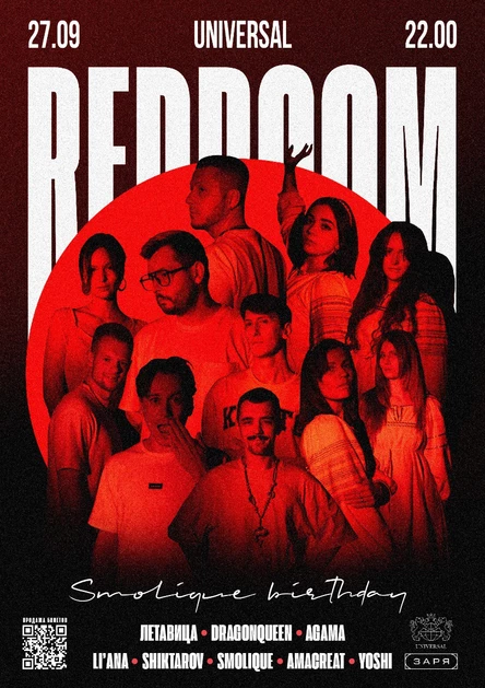 REDROOM