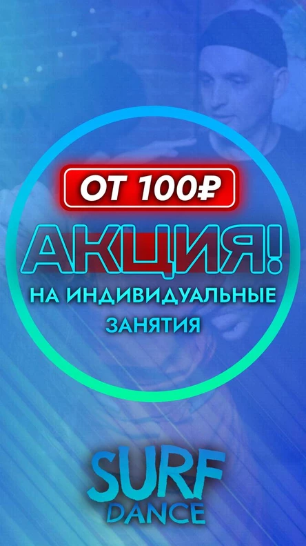 Индивидуальное занятие по Бачате