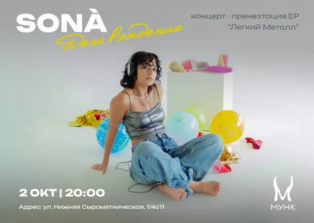 SONÀ