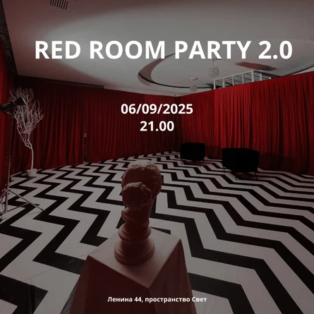 RED ROOM PARTY 2.0