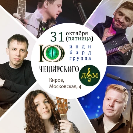 Код Чеширского