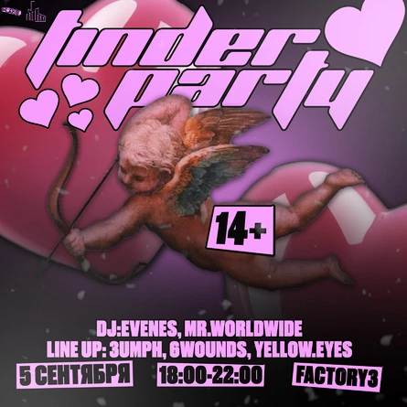 TINDER PARTY | PLACE