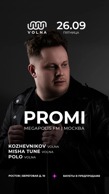 26.09 | MEGAPOLIS NIGHT w/ PROMI (Mason St. One | Москва) @ VOLNA