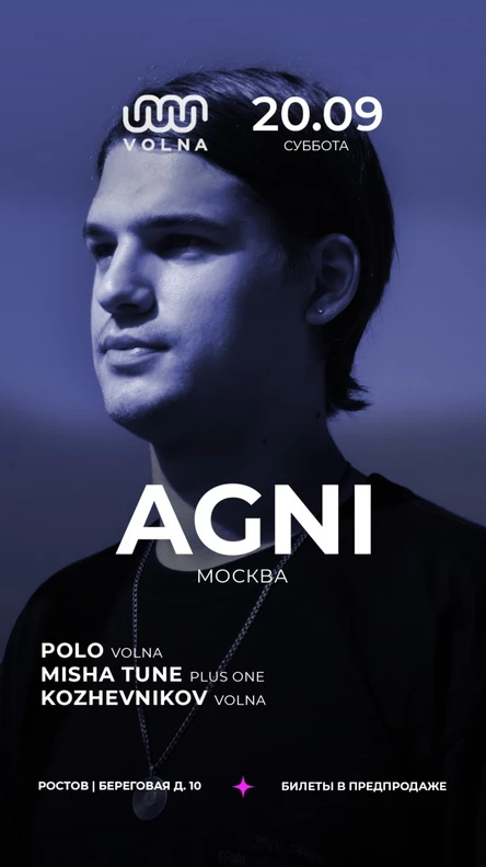 20.09 | SOWAVE Night w/ AGNI (TREFF8 | Москва)