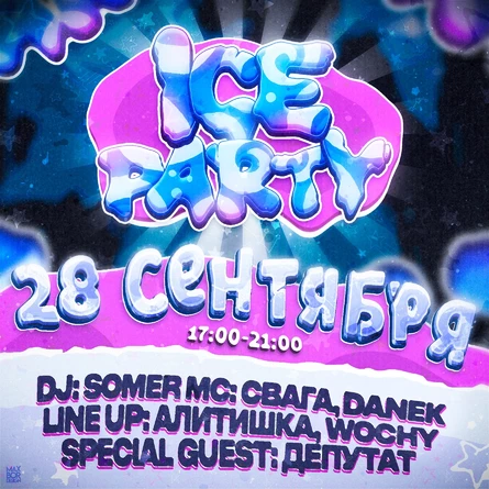 ICE PARTY