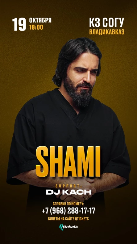 SHAMI ВЛАДИКАВКАЗ/СОГУ