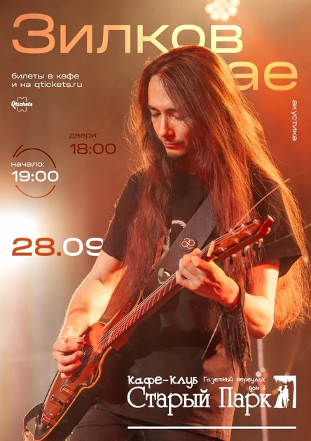 Зилков ае